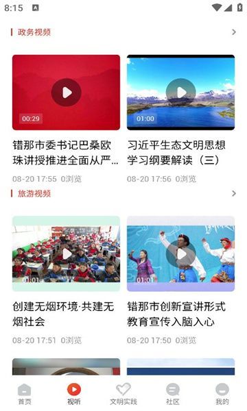 错那融媒(1)