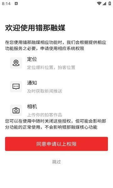 错那融媒(4)