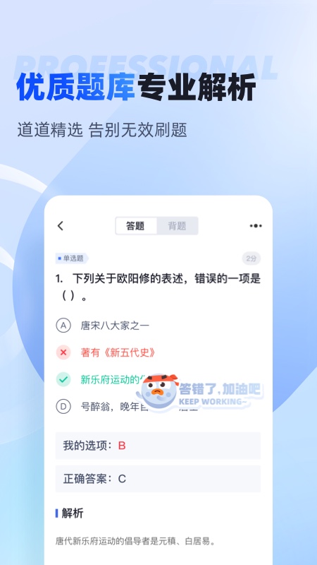 成人高考专升本考试聚题库(1)