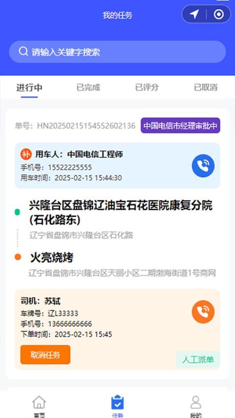瀚宁易企用车(1)