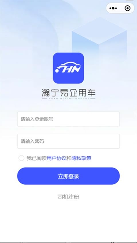 瀚宁易企用车(2)
