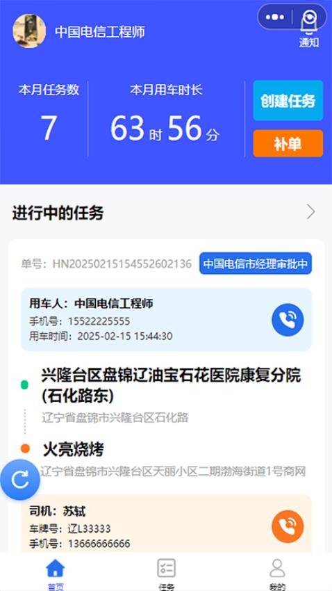 瀚宁易企用车(3)