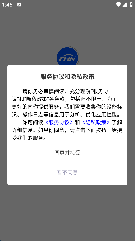 瀚宁易企用车(4)