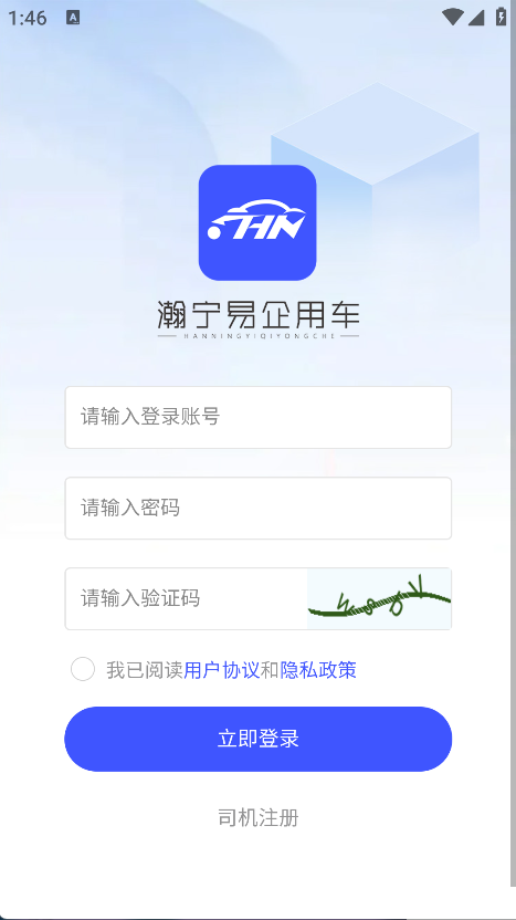 瀚宁易企用车(5)