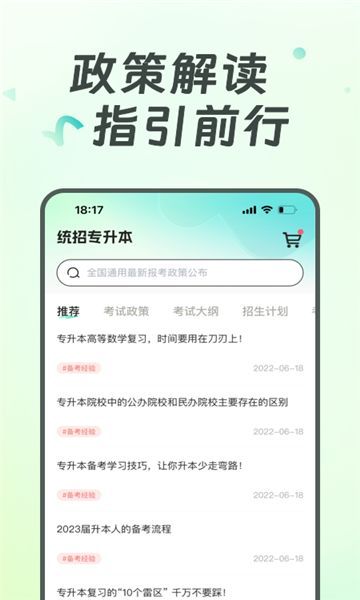 广西专升本(1)
