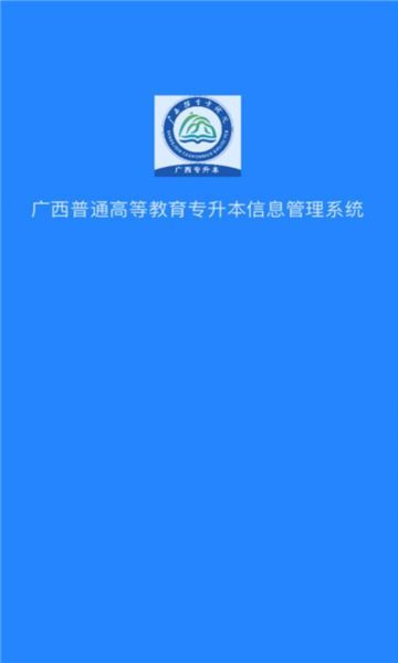 广西专升本(2)