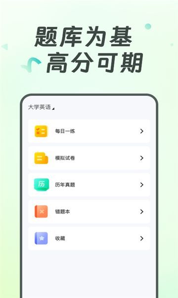 广西专升本(4)