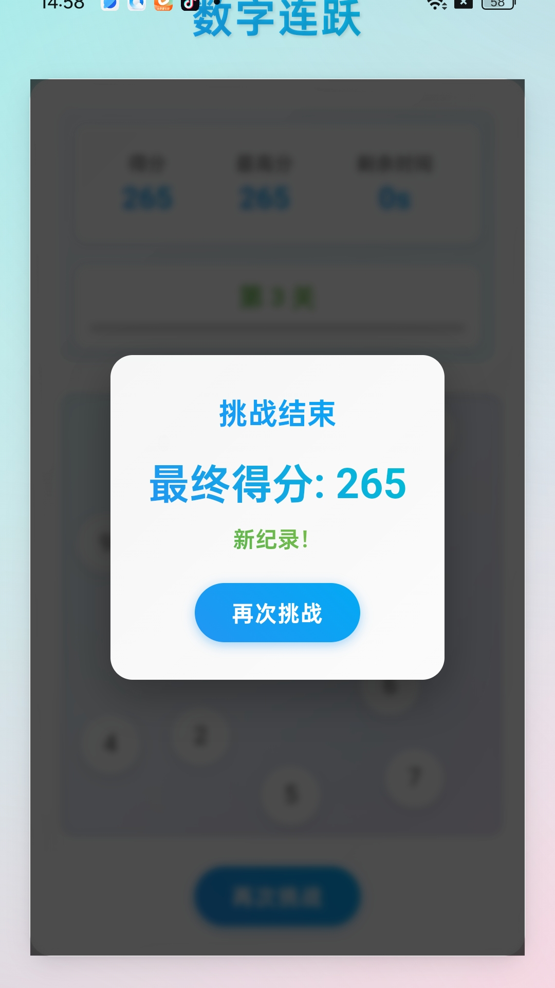 数字连跃(1)