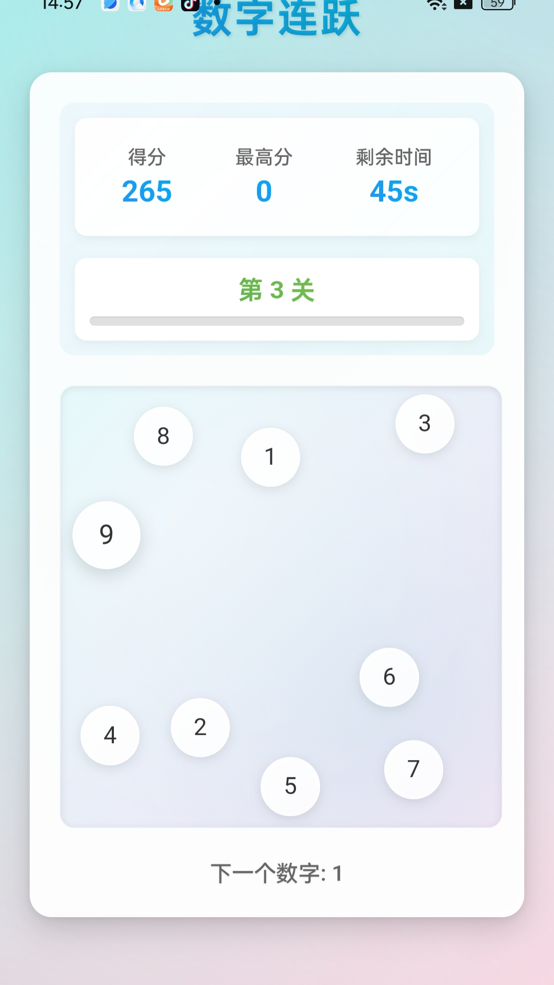 数字连跃(4)