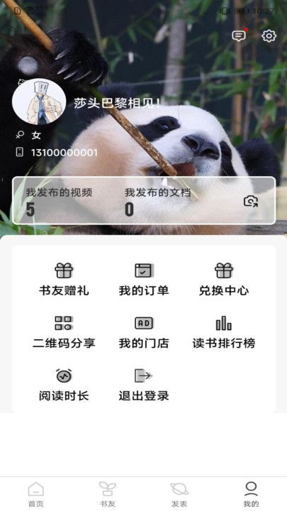 好书吧(2)