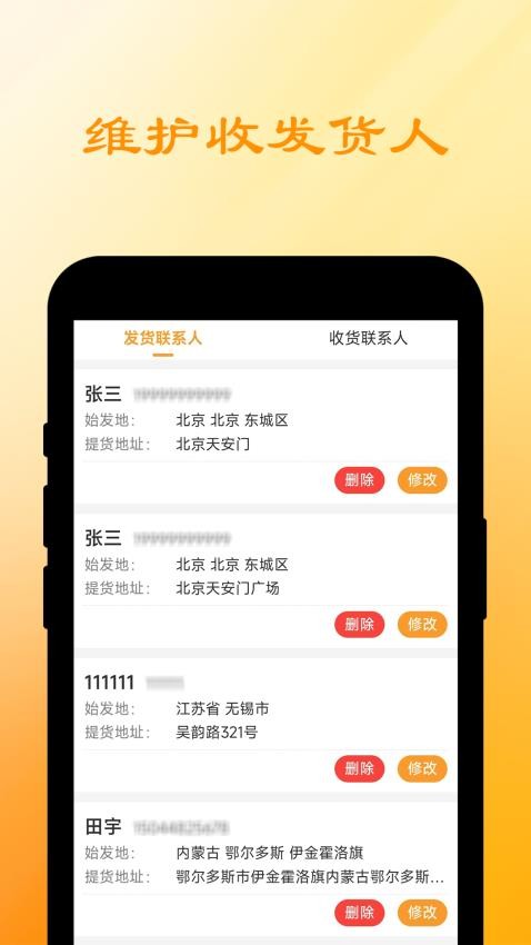 船联天下水运货主(3)