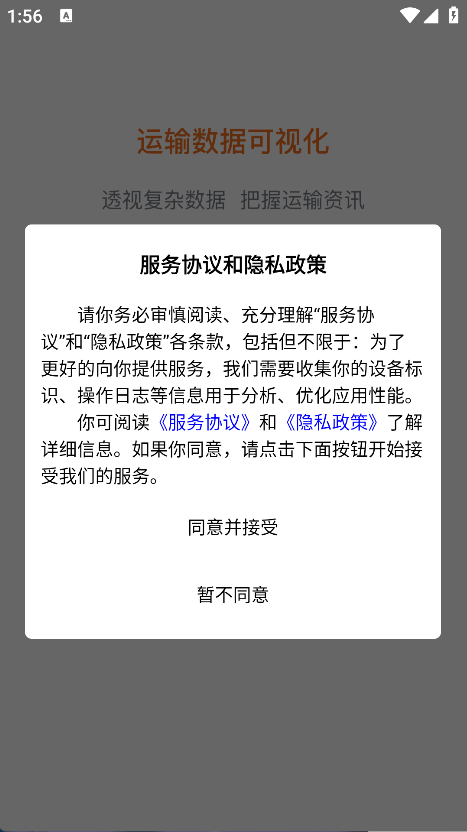 船联天下水运货主(5)