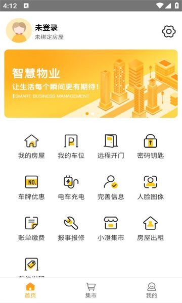 广厦智安(1)