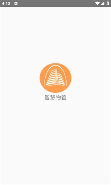 广厦智安(2)