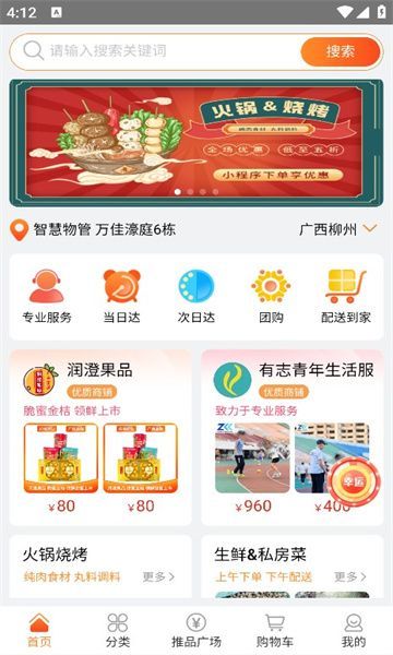 广厦智安(3)