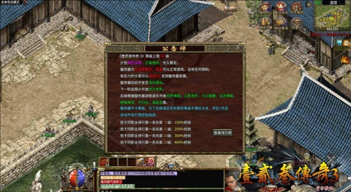 壹贰叁传奇3(3)