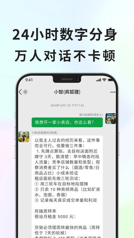 Q助理(2)