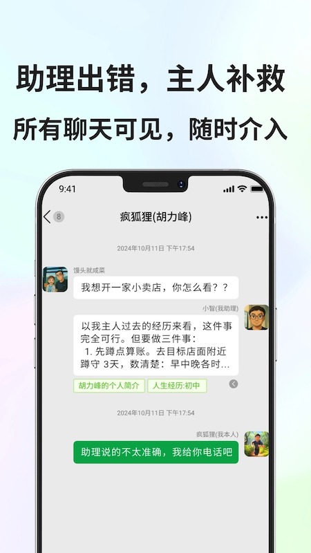 Q助理(5)