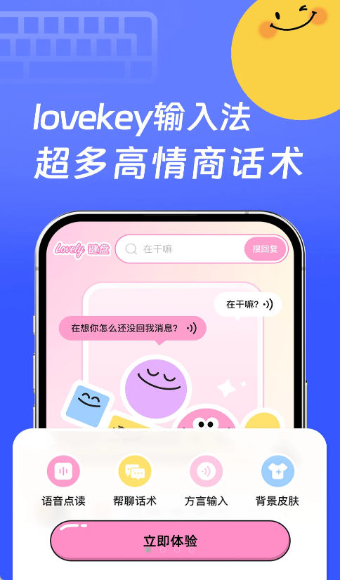 lovely键盘(1)