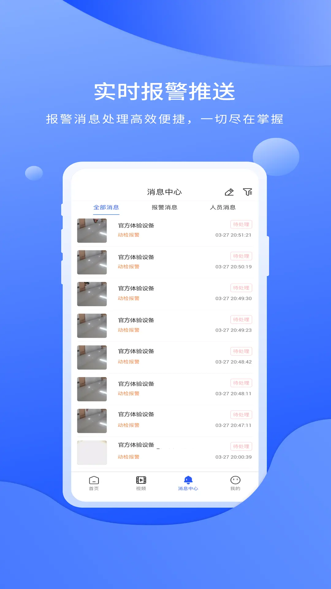 智慧监控(3)