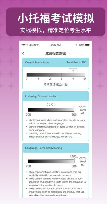小托福考试宝(1)