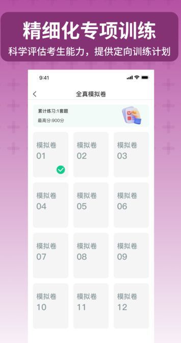 小托福考试宝(2)