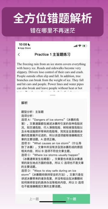 小托福考试宝(3)