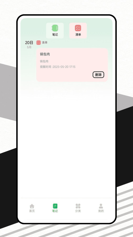 点餐宝(2)