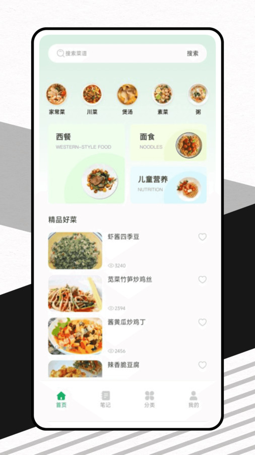 点餐宝(3)
