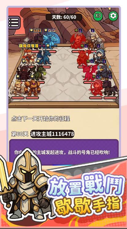 口袋骑士歇一歇(1)