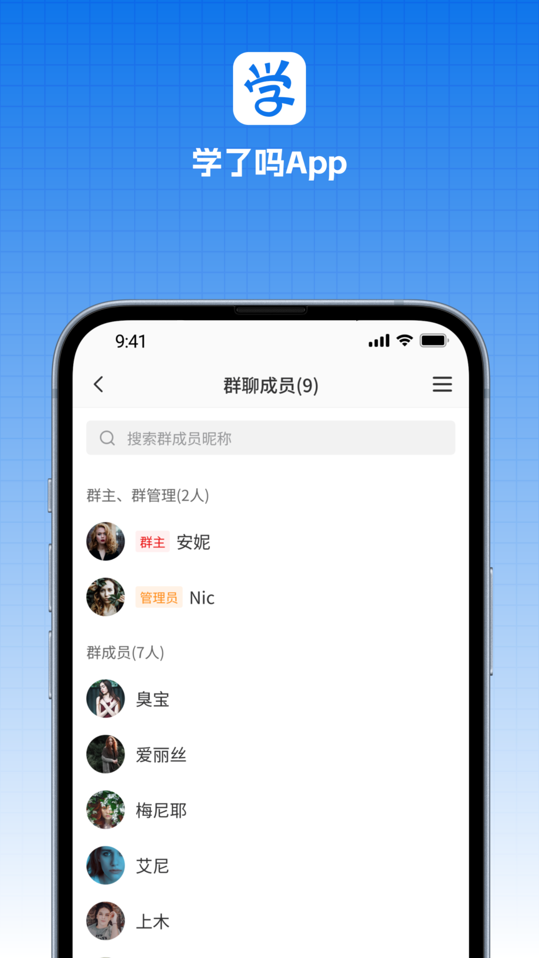 学了嘛(3)