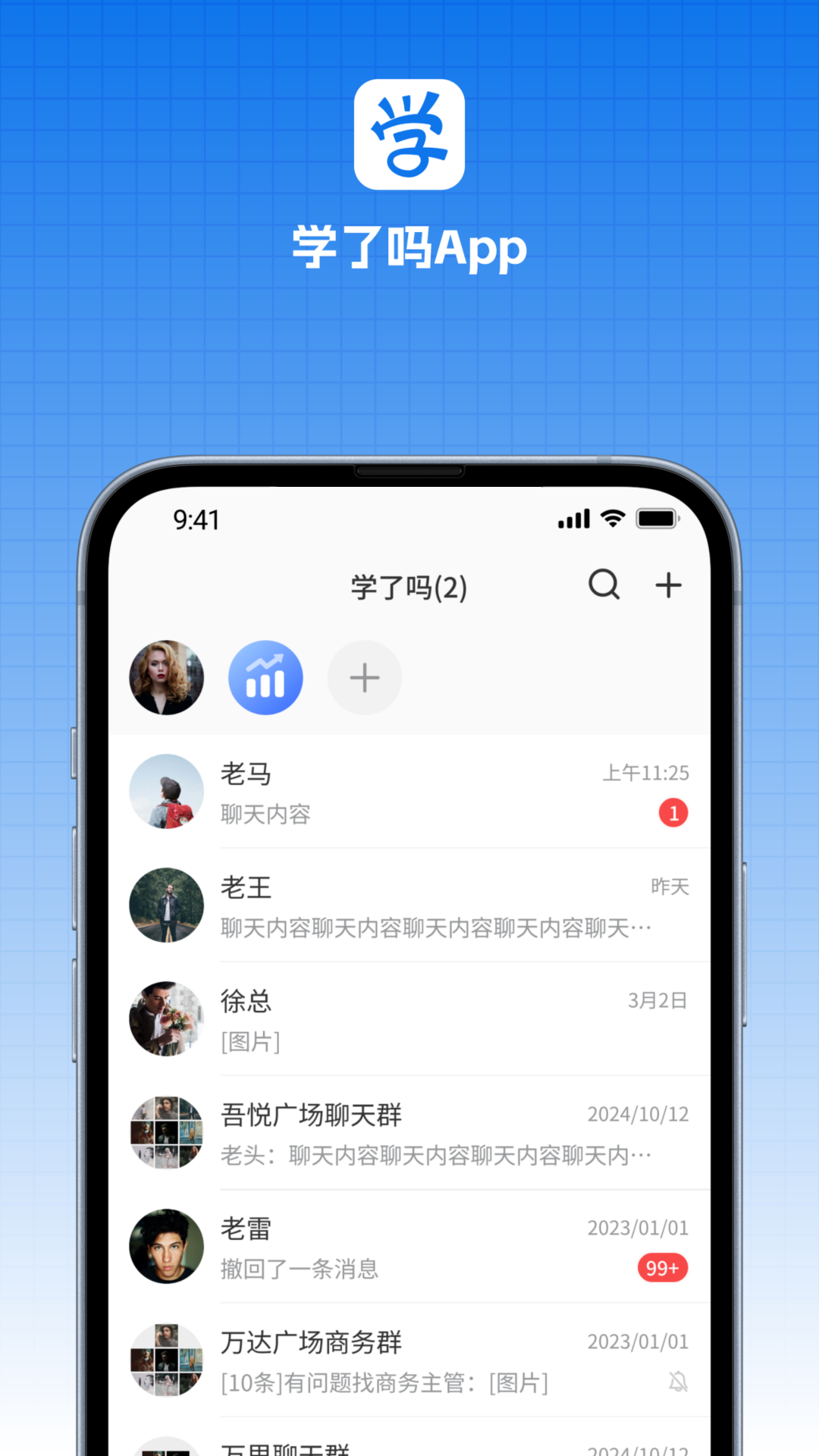 学了嘛(4)