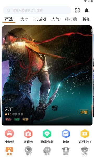 岚月互娱(1)