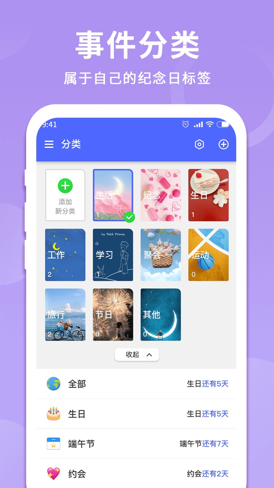 时间记录器(1)