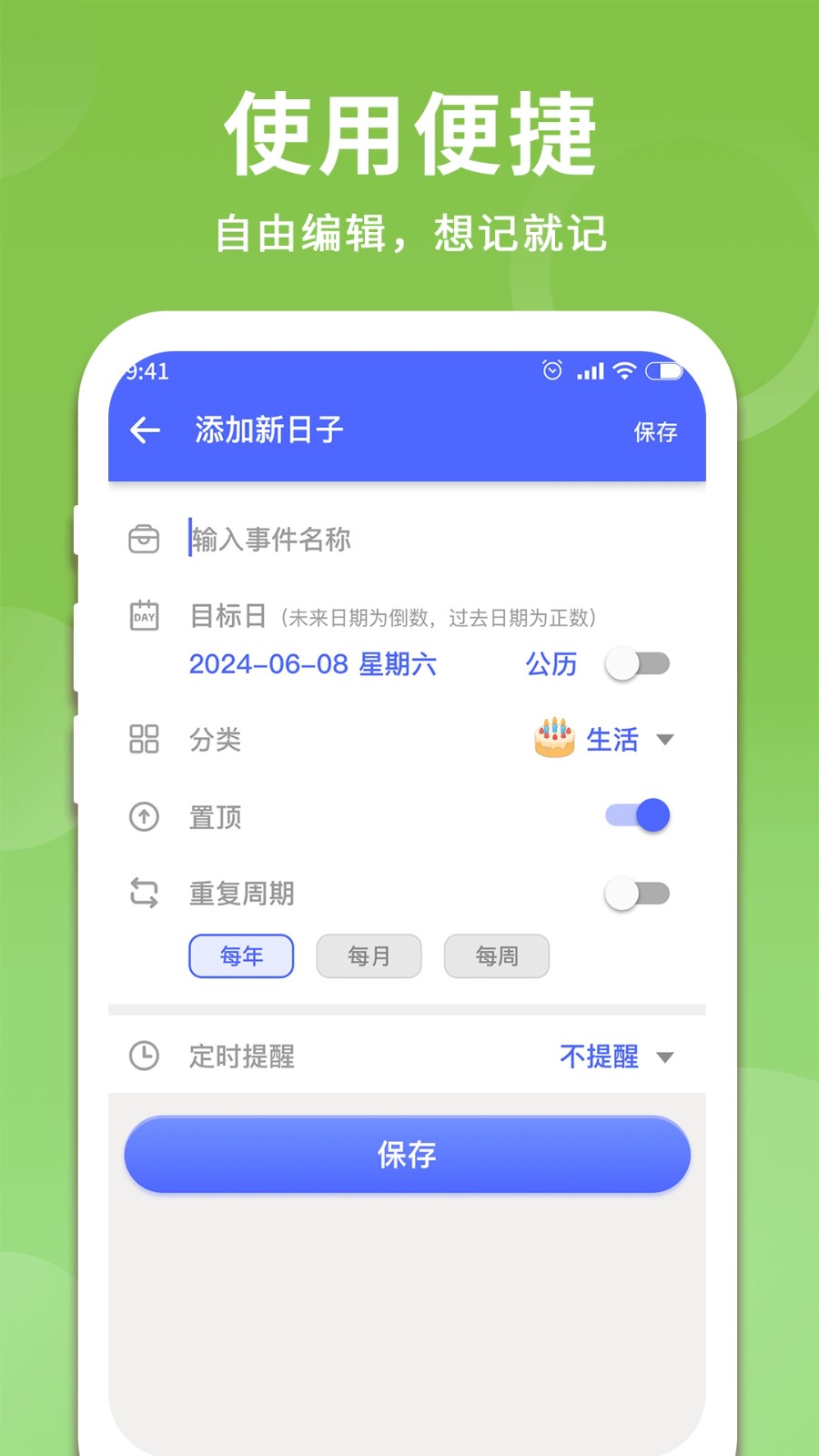 时间记录器(3)