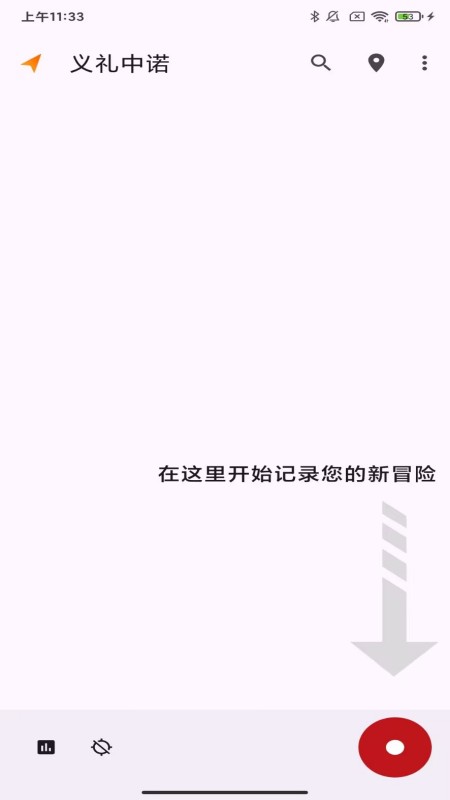 义礼中诺(3)