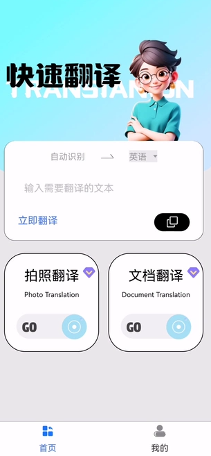语言转换器(4)
