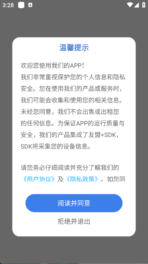 电动自行车安全系统(5)