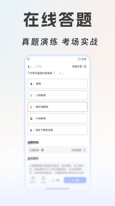 海豚医考(1)