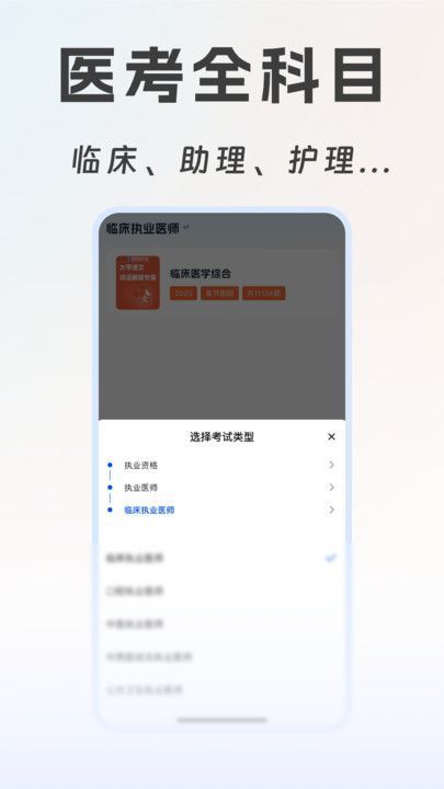 海豚医考(2)