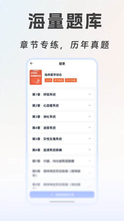 海豚医考(4)