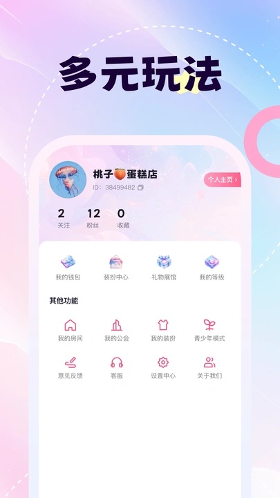 粉贝贝(2)