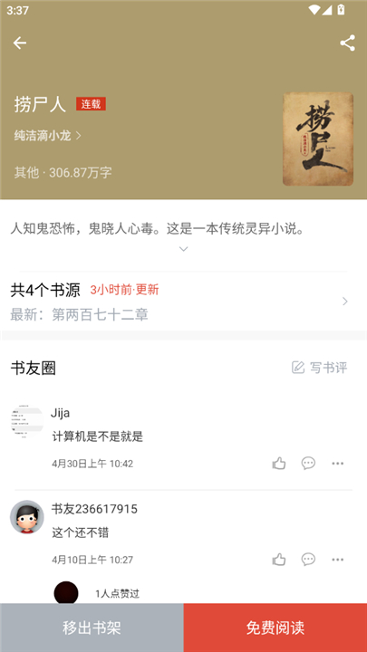 橙子阅读(1)