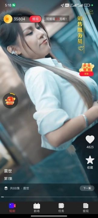 涛涛之光(3)