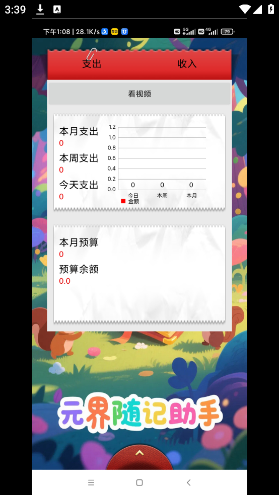 元界随记助手(3)