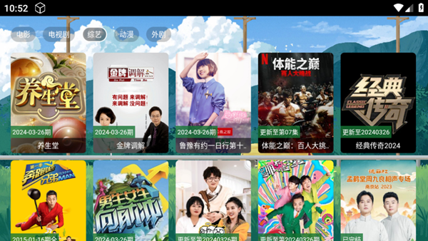 馒头TV(2)