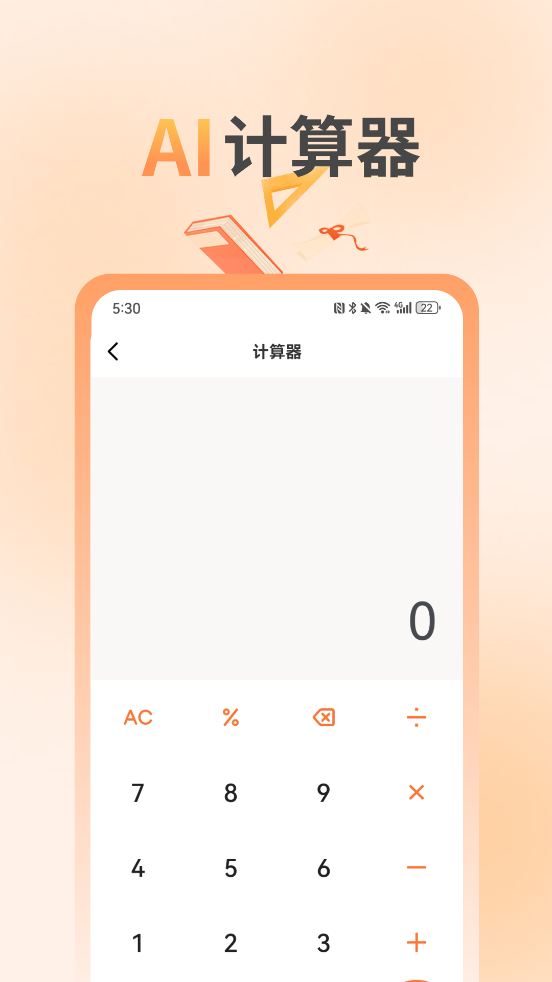 快搜作业答案大全(1)