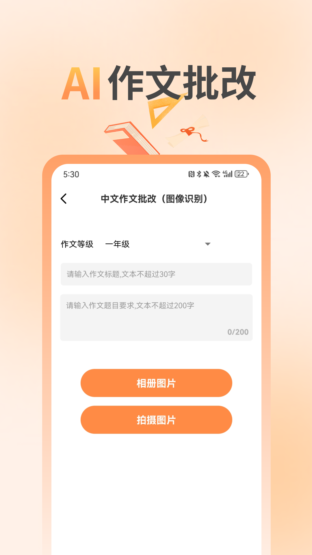 快搜作业答案大全(2)