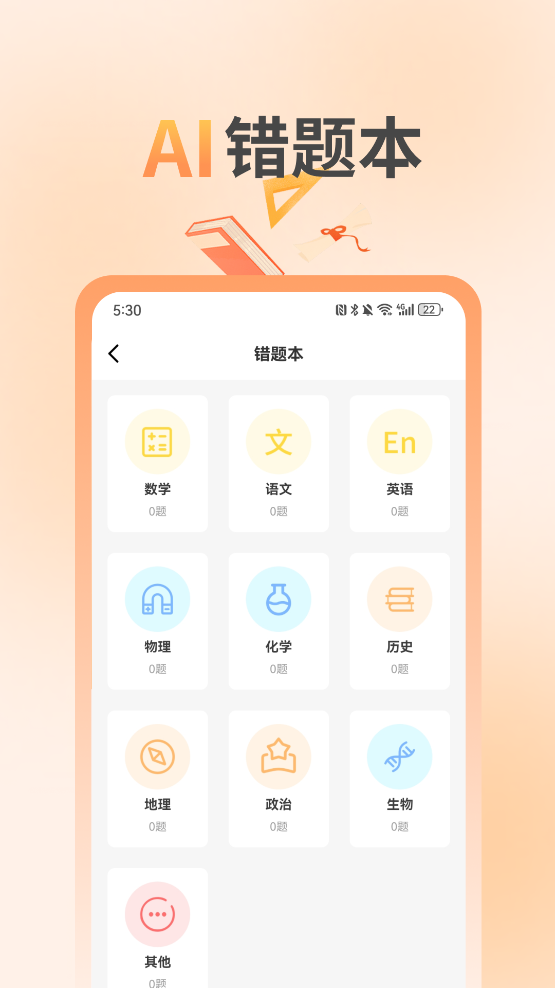 快搜作业答案大全(3)