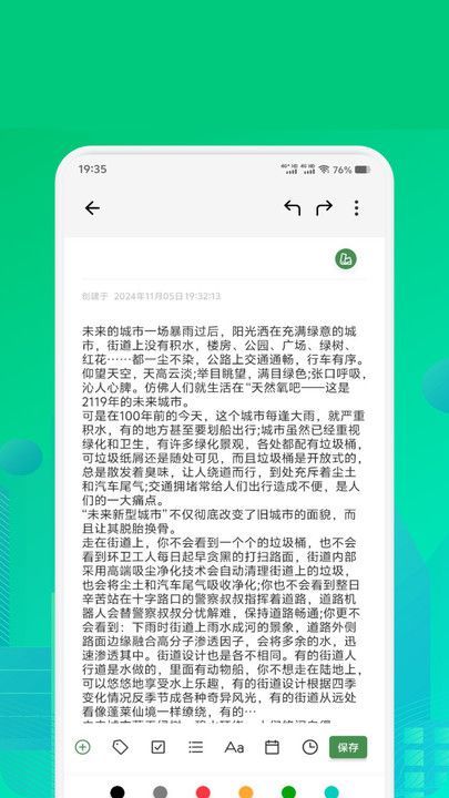 Texkoo笔记(2)